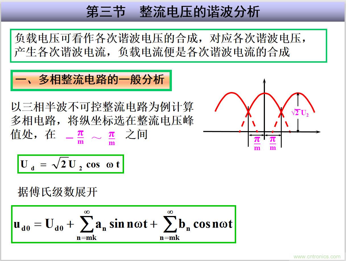 圖文講解三相整流電路的原理及計算，工程師們表示秒懂！