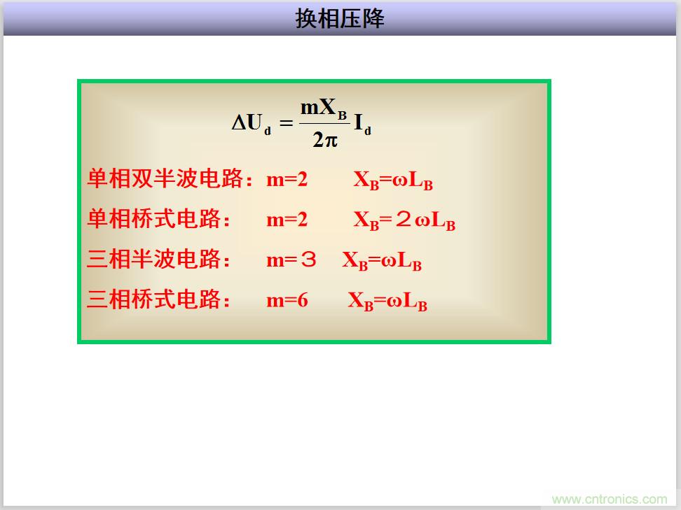 圖文講解三相整流電路的原理及計算，工程師們表示秒懂！