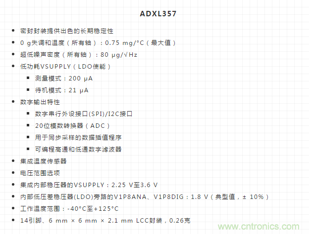 如何提高傾角測(cè)量精度？這款三軸傾角測(cè)量解決方案就足夠了~