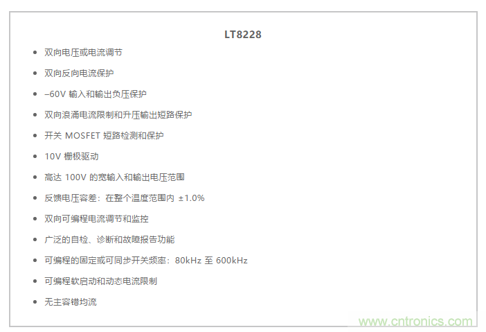 簡化雙電池電源系統(tǒng)，48 V/12 V汽車應用指日可待