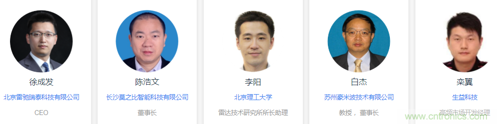 2020（第二屆）汽車雷達前瞻技術(shù)展示交流會6月蘇州起航！