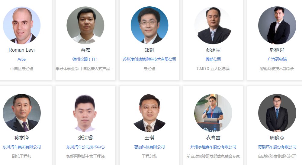 2020（第二屆）汽車雷達前瞻技術(shù)展示交流會6月蘇州起航！