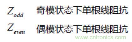 差分線也有差模，共模，奇模，偶模？看完這篇你就明白了