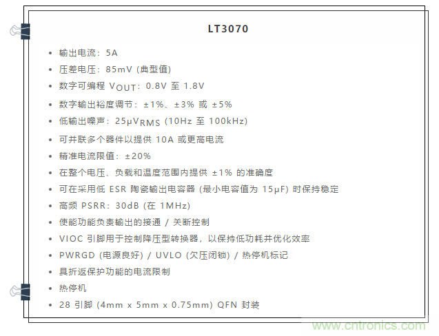 受電源IC需求挑戰(zhàn)，輕松實現(xiàn)精確調(diào)節(jié)的電源電壓！