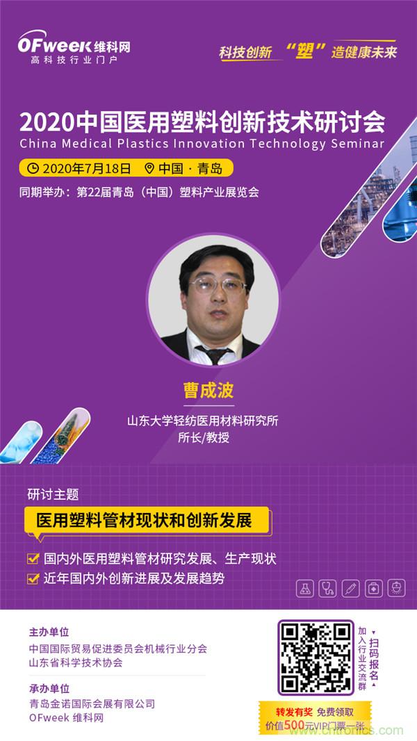 后疫情時代醫(yī)用材料如何逆勢而上？這個大會給你答案