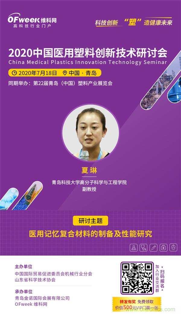 后疫情時代醫(yī)用材料如何逆勢而上？這個大會給你答案
