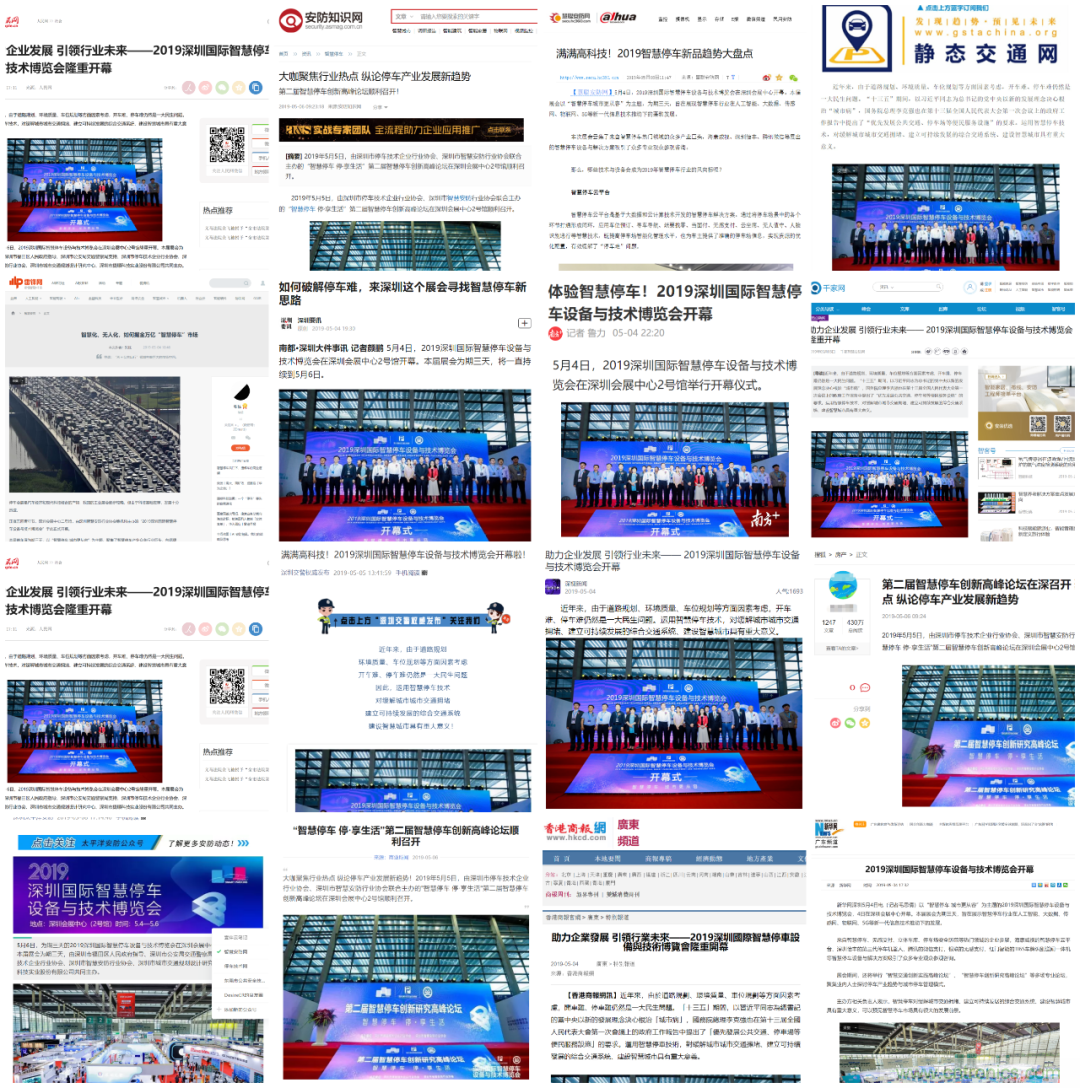 蓄勢(shì)待發(fā)，停車盛宴 | 2020深圳國(guó)際智慧停車設(shè)備與技術(shù)博覽會(huì)熱銷進(jìn)行中