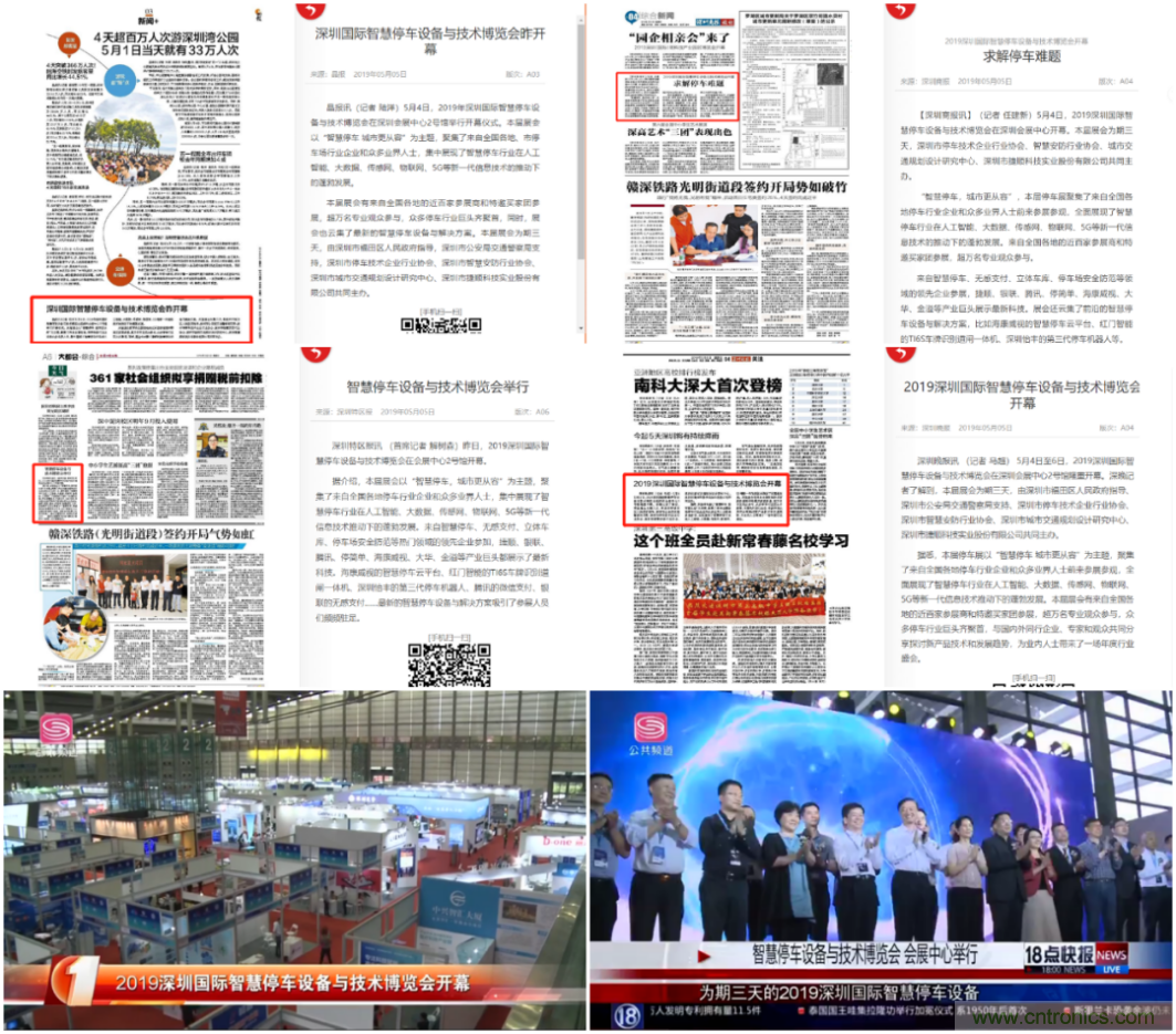 蓄勢(shì)待發(fā)，停車盛宴 | 2020深圳國(guó)際智慧停車設(shè)備與技術(shù)博覽會(huì)熱銷進(jìn)行中