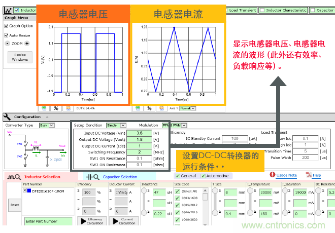 功率電感器基礎(chǔ)第1章：何謂功率電感器？工藝特點上的差異？