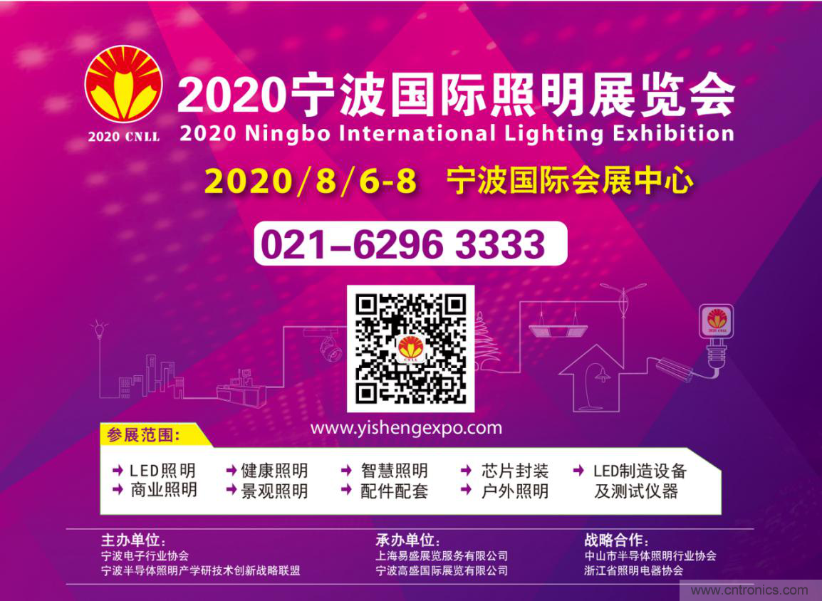 寧波照明展配套線上商城來了！完善線上+線下展會體系