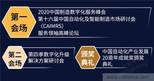 最破浪的CAIMRS | 中國制造數(shù)字化服務云端峰會即將到來 最破浪的CAIMRS | 中國制造數(shù)字化服務云端峰會即將到來