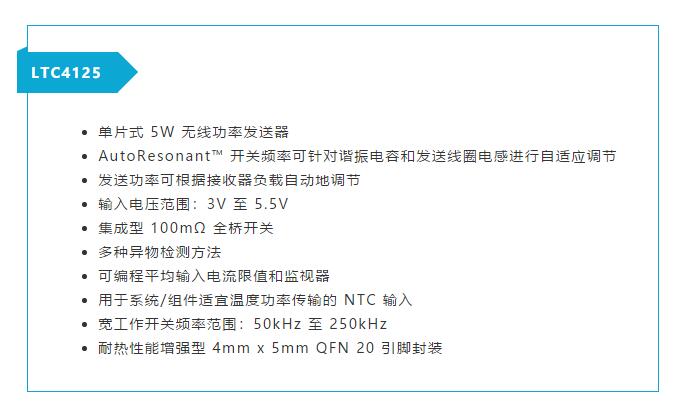 不加組件也不漲尺寸，教你如何改善你的無(wú)線充電器！