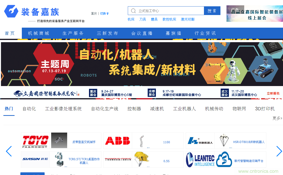 緊抓需求，強(qiáng)勢(shì)突圍！第21屆中國(guó)國(guó)際機(jī)電產(chǎn)品博覽會(huì)將于11月在武漢啟幕！