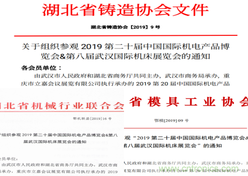 緊抓需求，強(qiáng)勢(shì)突圍！第21屆中國(guó)國(guó)際機(jī)電產(chǎn)品博覽會(huì)將于11月在武漢啟幕！