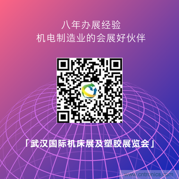 緊抓需求，強(qiáng)勢(shì)突圍！第21屆中國(guó)國(guó)際機(jī)電產(chǎn)品博覽會(huì)將于11月在武漢啟幕！