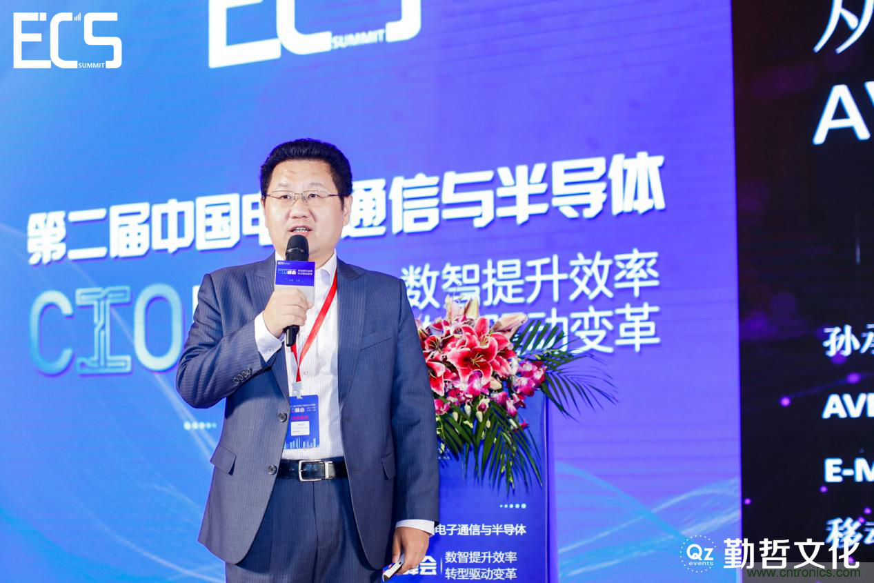 【ECS 2020】第二屆中國(guó)電子通信與半導(dǎo)體CIO峰會(huì)圓滿落幕！