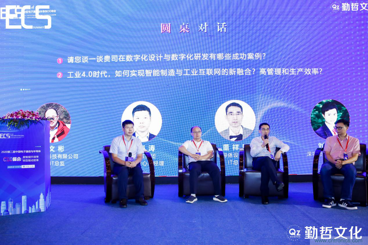 【ECS 2020】第二屆中國(guó)電子通信與半導(dǎo)體CIO峰會(huì)圓滿落幕！