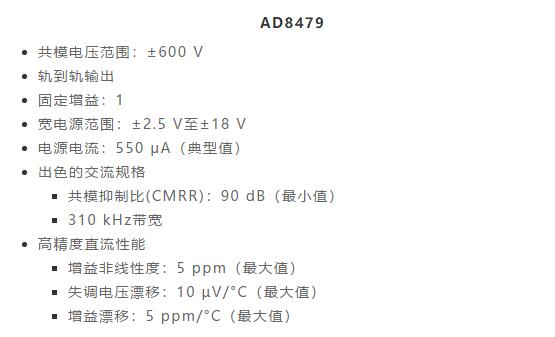 幾百伏電壓下也能進行低成本測量，這款放大器你中意嗎？