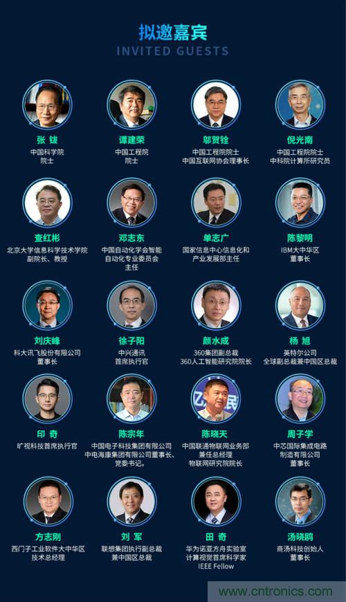 搶占數(shù)字經(jīng)濟新高點，10月28日大咖齊聚深圳共話未來