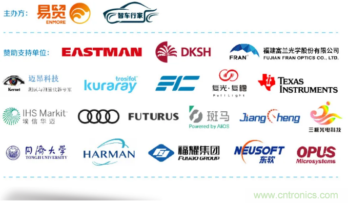 HUD發(fā)展迎來新機遇！2020汽車抬頭顯示（HUD）大會圓滿落幕！