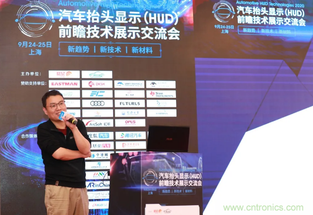 HUD發(fā)展迎來新機遇！2020汽車抬頭顯示（HUD）大會圓滿落幕！