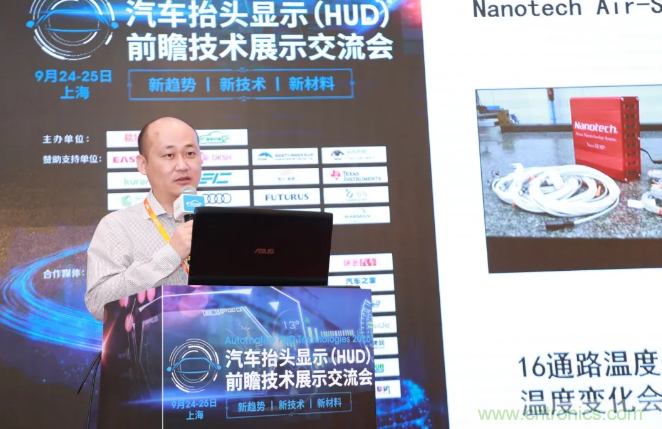 HUD發(fā)展迎來新機遇！2020汽車抬頭顯示（HUD）大會圓滿落幕！