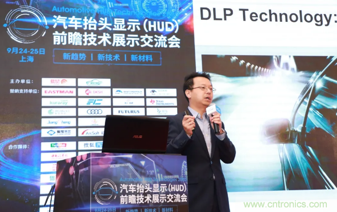HUD發(fā)展迎來新機遇！2020汽車抬頭顯示（HUD）大會圓滿落幕！