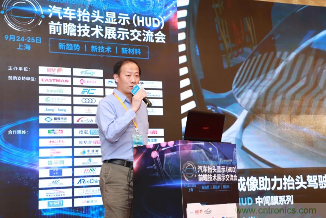 HUD發(fā)展迎來新機遇！2020汽車抬頭顯示（HUD）大會圓滿落幕！