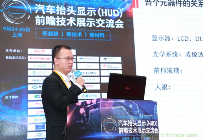 HUD發(fā)展迎來新機遇！2020汽車抬頭顯示（HUD）大會圓滿落幕！