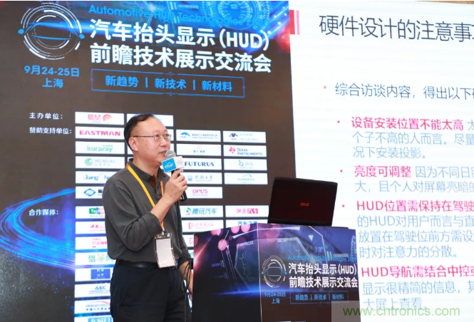HUD發(fā)展迎來新機遇！2020汽車抬頭顯示（HUD）大會圓滿落幕！