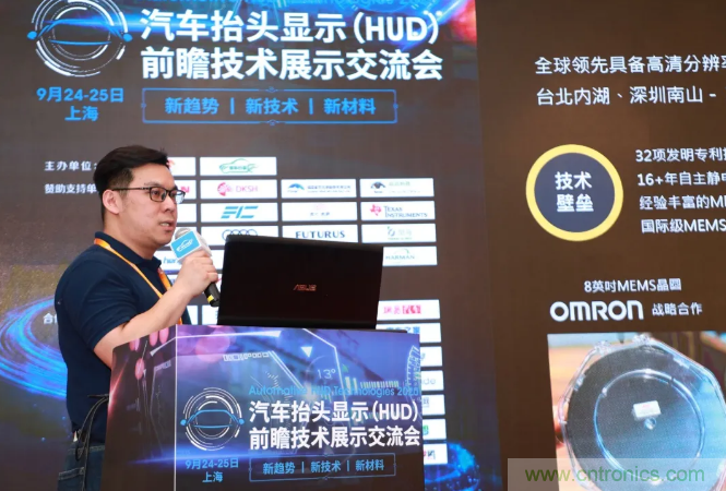 HUD發(fā)展迎來新機遇！2020汽車抬頭顯示（HUD）大會圓滿落幕！