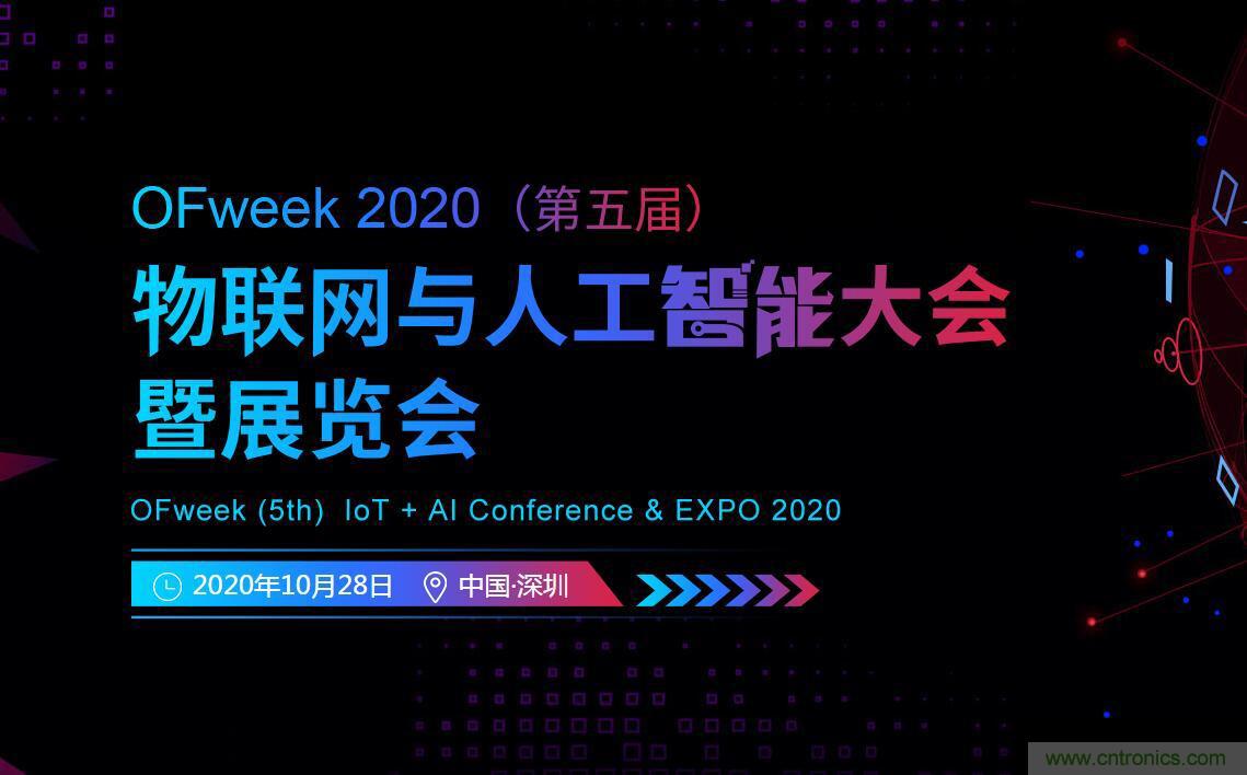 40周年大慶，中移物聯(lián)網(wǎng)、百度、騰訊將會師深圳第五屆物聯(lián)網(wǎng)產(chǎn)業(yè)升級論壇