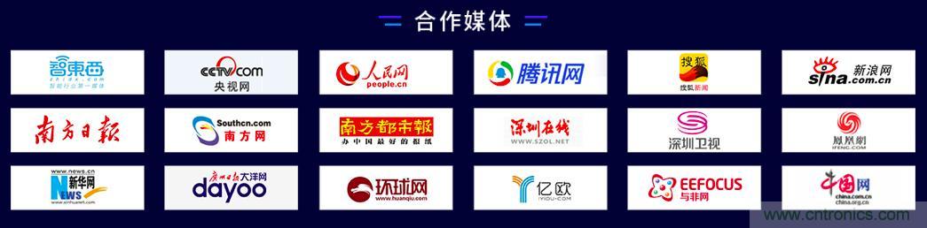 40周年大慶，中移物聯(lián)網(wǎng)、百度、騰訊將會師深圳第五屆物聯(lián)網(wǎng)產(chǎn)業(yè)升級論壇