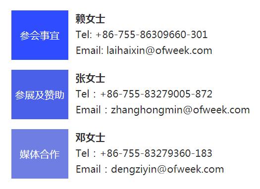 40周年大慶，中移物聯(lián)網(wǎng)、百度、騰訊將會師深圳第五屆物聯(lián)網(wǎng)產(chǎn)業(yè)升級論壇