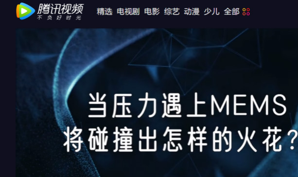 十年磨一劍，“柔性MEMS”獨(dú)創(chuàng)技術(shù)賦能多維人機(jī)/物機(jī)交互應(yīng)用創(chuàng)新