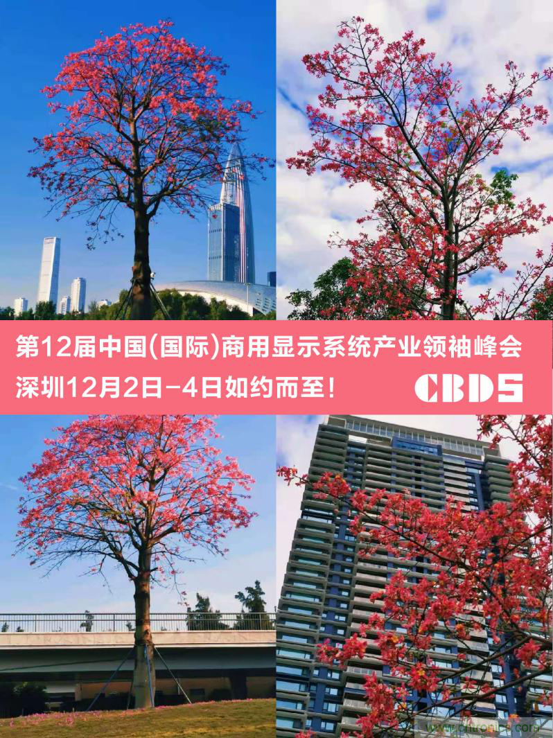 2020中國商顯領(lǐng)袖峰會，C位已就位！