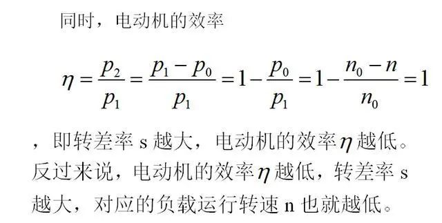 低效率電機(jī)也有可能節(jié)電嗎？其實(shí)，這是偽命題