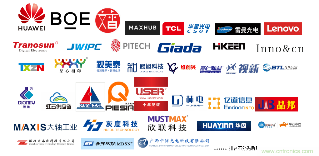 叮，您預(yù)定的2020 ISVE 深圳智慧顯示展參展攻略已送達，請查收！