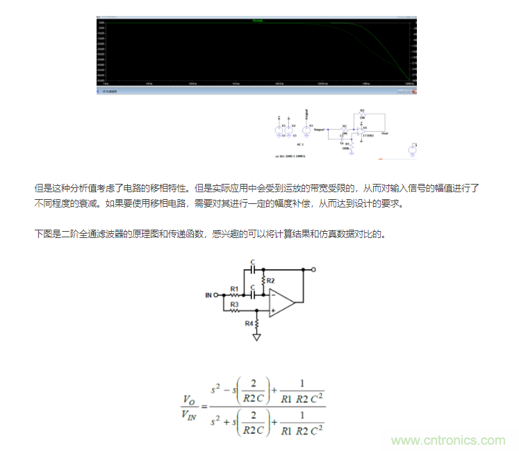 如何使用移相電路計算相位？
