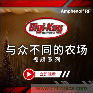 Digi-Key推出視頻系列《與眾不同的農(nóng)場》，聚焦智能農(nóng)業(yè)