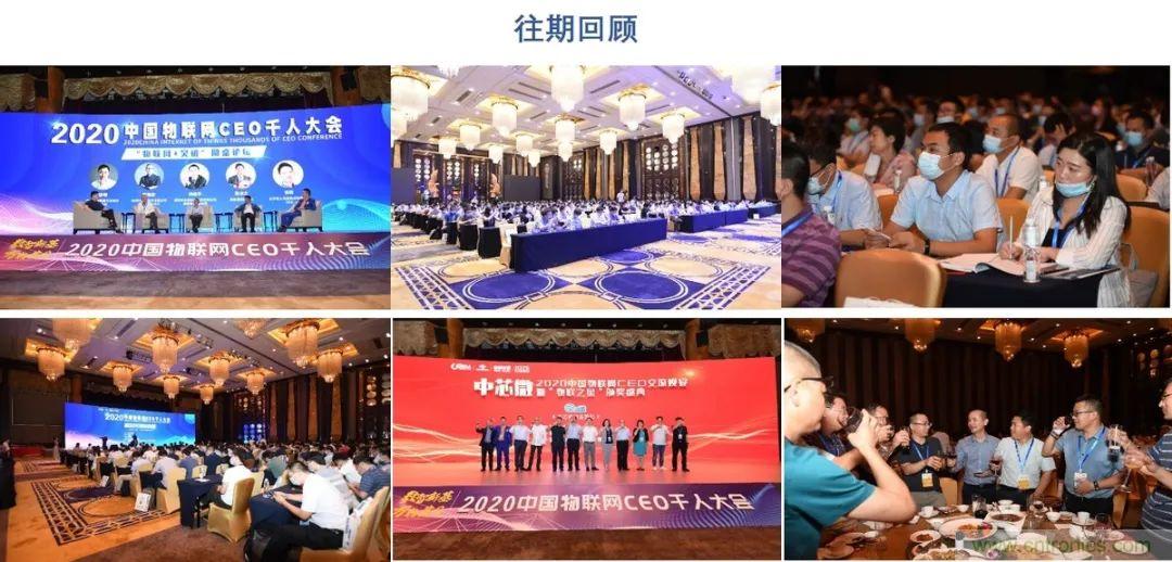 重磅！IOTE國際物聯(lián)網(wǎng)展（上海站）—2020物聯(lián)之星中國物聯(lián)網(wǎng)行業(yè)年度評(píng)選獲獎(jiǎng)名單正式公布