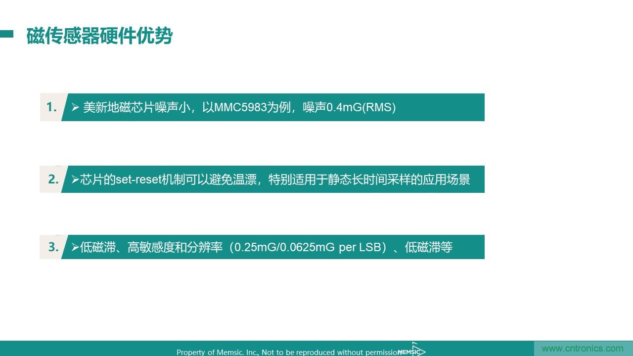 地磁傳感器如何為智能門鎖賦能？