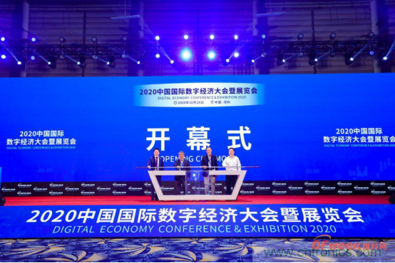 約起來！2021全球數(shù)字經(jīng)濟(jì)產(chǎn)業(yè)大會(huì)正式啟動(dòng)