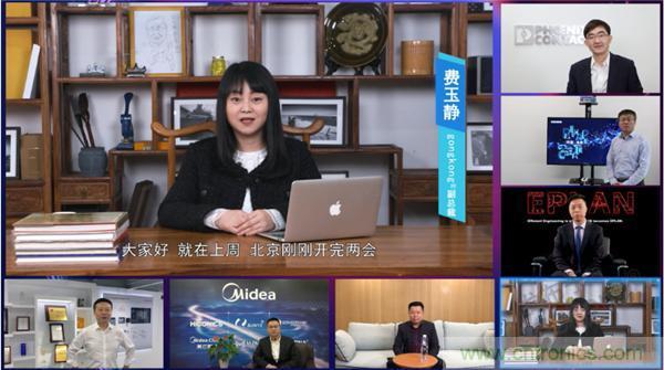 2021 CAIMRS | 雙環(huán)加速，數字重構，中國制造數字化服務峰會成功舉行