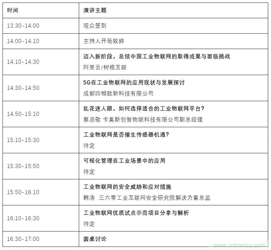 如何讓10萬物聯(lián)網(wǎng)人先富起來！