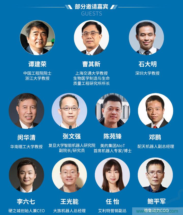 新松、拓斯達(dá)、埃夫特、美的集團(tuán)……大批名企即將聚首第十屆機(jī)器人產(chǎn)業(yè)大會(huì)