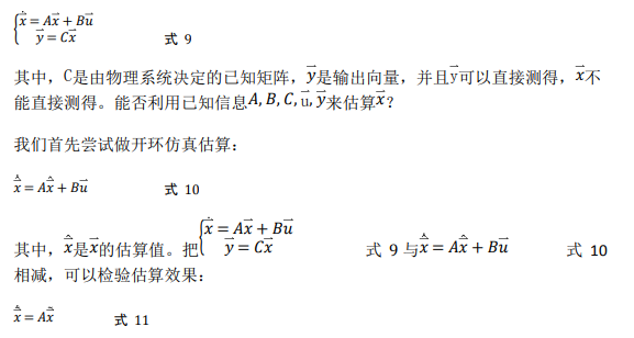 如何使用降階隆伯格觀測(cè)器估算永磁同步電機(jī)的轉(zhuǎn)子磁鏈位置？