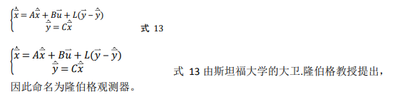 如何使用降階隆伯格觀測(cè)器估算永磁同步電機(jī)的轉(zhuǎn)子磁鏈位置？