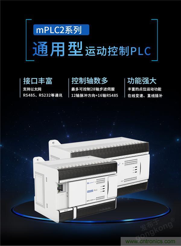 重磅！專注運控，超越創(chuàng)新，雷賽新品亮眼上市