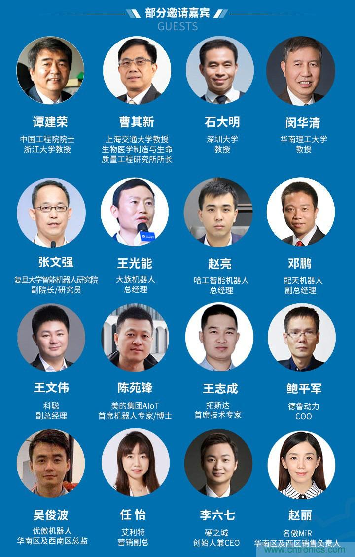 第十屆機器人產(chǎn)業(yè)大會開幕在即，五大亮點搶先看